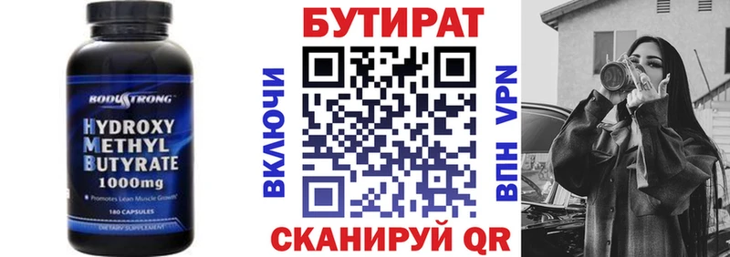 наркотики  Галич  БУТИРАТ BDO 