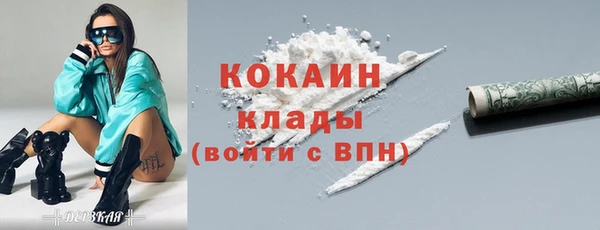 мяу мяу кристалл Балахна