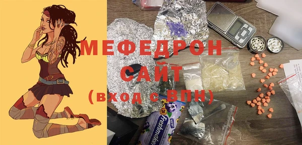 мяу мяу кристалл Балахна