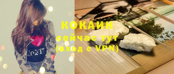 мяу мяу кристалл Балахна