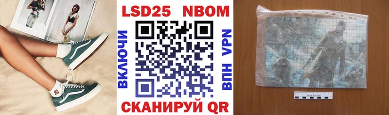 Марки N-bome 1,8мг  Галич 